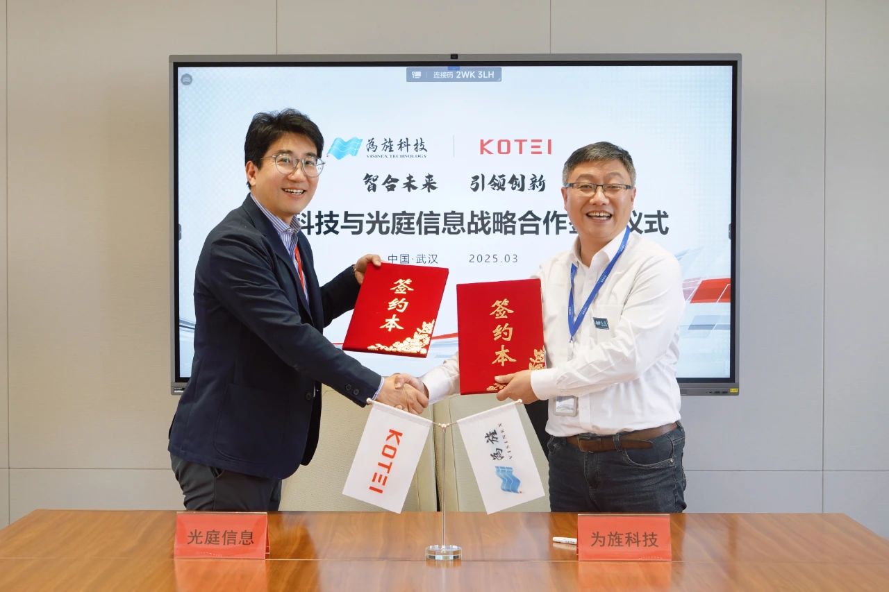 生态共建 | 为旌科技与光庭信息签署战略合作协议，助力智驾普惠