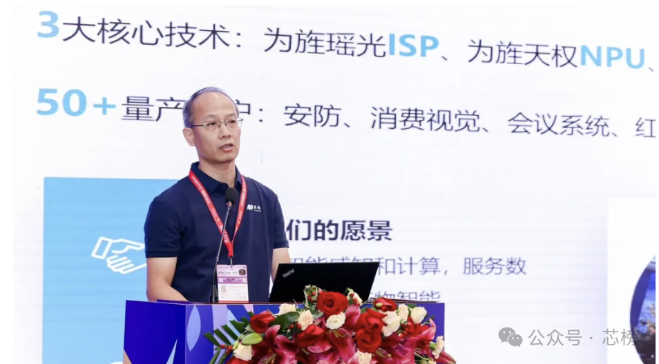 双爆点！为旌科技VS816A发布、VS839夺金奖！为旌端侧AI芯片点燃安博会热度！