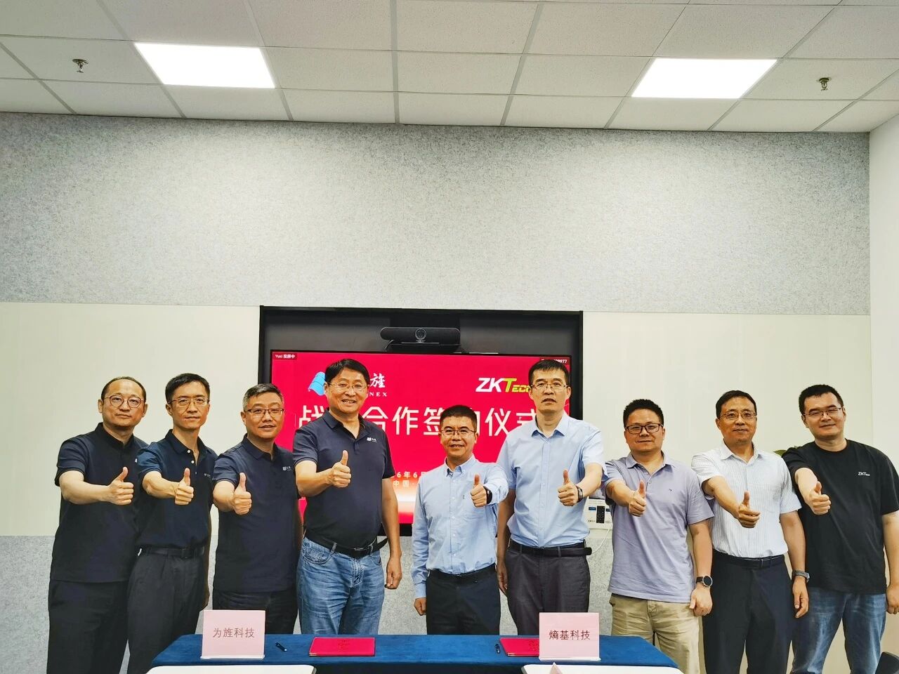 【新闻】为旌科技&times;熵基科技达成深度战略合作，共建脑机智能计算新基座