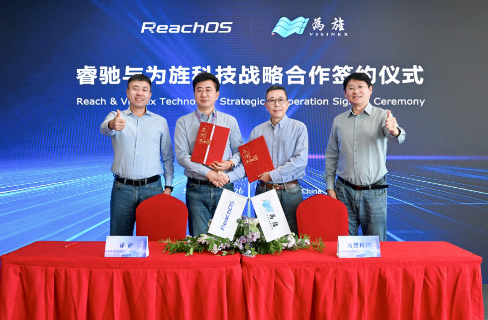 睿驰与为旌科技达成战略合作，推动智能驾驶高性价比产品规模化落地