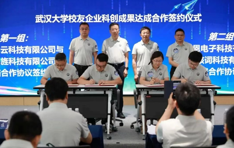 【新闻】为旌科技与大水云科技达成战略合作