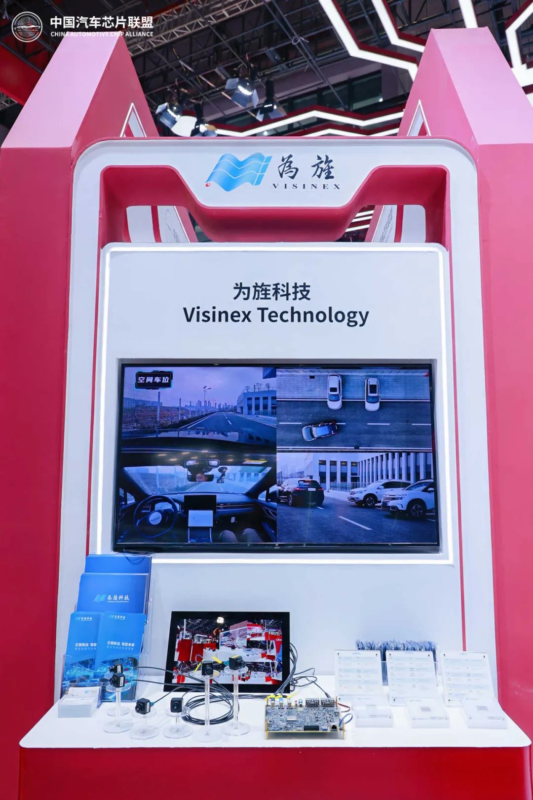 为旌2025上海车展速递，首个专业观众日开启(图11)