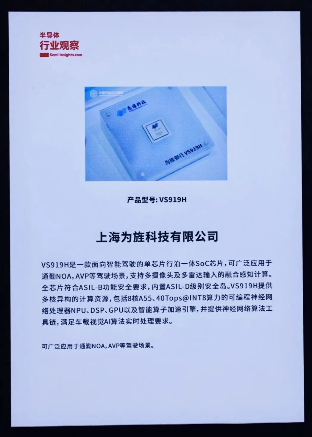 芯动湾区,智驱未来:为旌科技亮相2025湾芯展(图1)