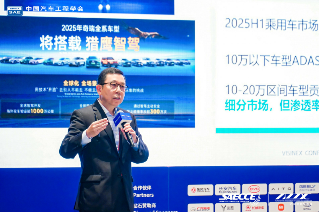 再登 SAECCE 2025|为旌科技以车规芯片筑就智能汽车安全基石(图2)