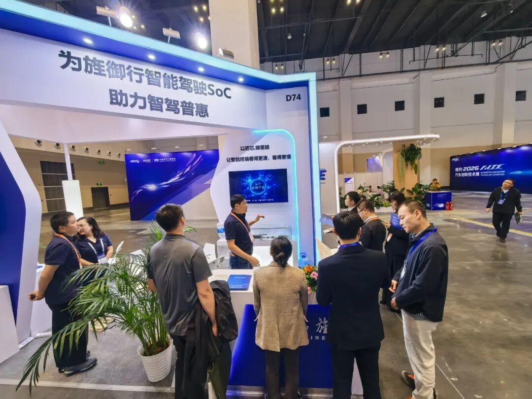 再登 SAECCE 2025|为旌科技以车规芯片筑就智能汽车安全基石(图6)