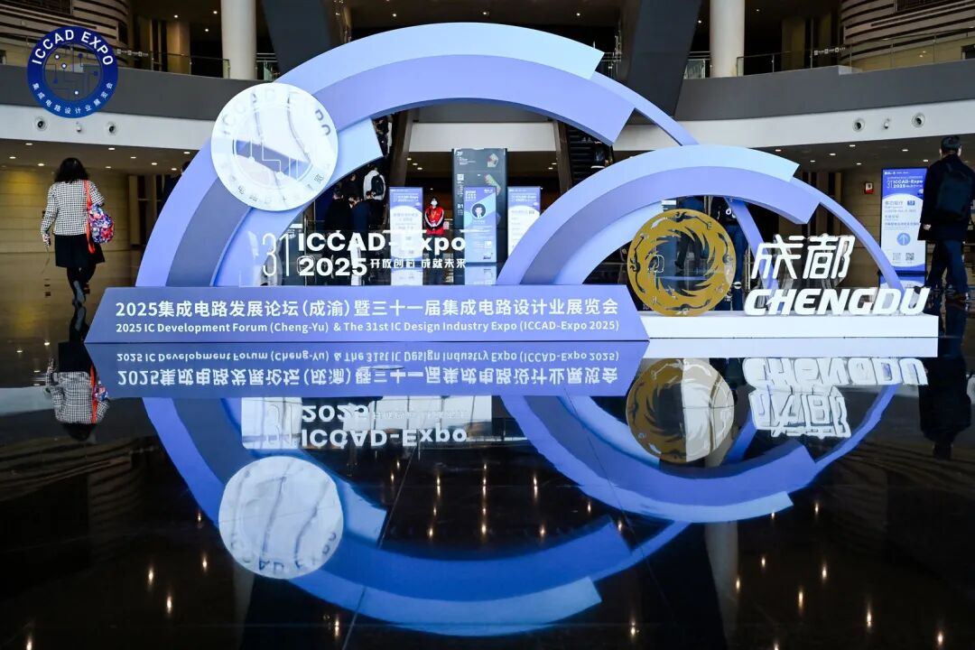 【新闻】为旌科技ICCAD 2025精彩亮相，功能安全架构创新筑牢智能驾驶安全基石(图8)
