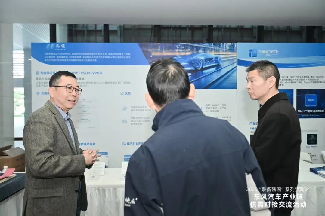 【新闻】为旌科技走进东风汽车产业链活动圆满成功(图8)