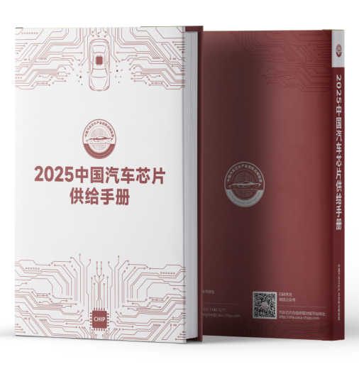 【新闻】聚焦行业盛会，为旌科技亮相中国汽车芯片联盟年度大会(图14)