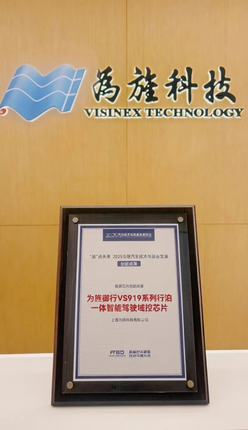 攻坚破局启新程,叙事腾飞向未来——为旌科技2025年度总结(图13)