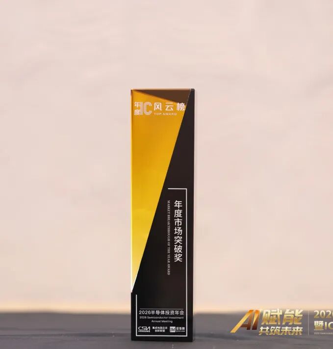 攻坚破局启新程,叙事腾飞向未来——为旌科技2025年度总结(图11)