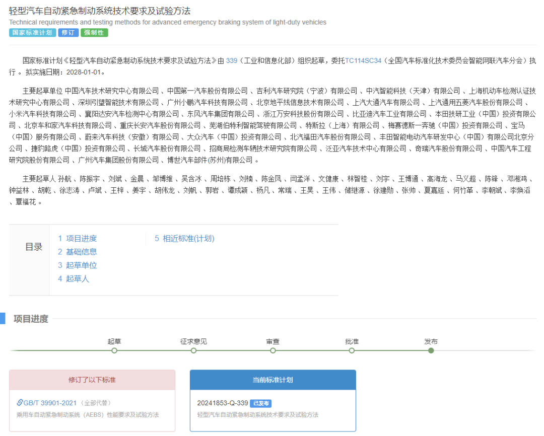 【方案】适配AEB新强标，为旌VS919L赋能入门级智驾迈入L2+新时代(图2)