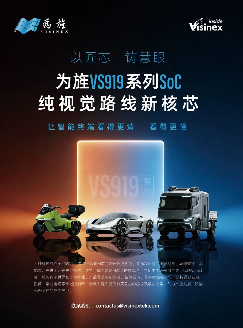 为旌科技CEO郑军：AEB 强标推进汽车智能化安全升级(图14)