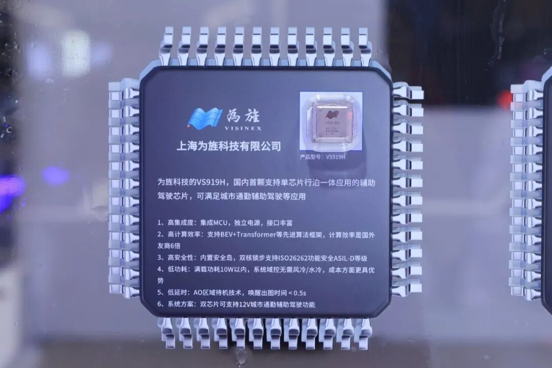 【新闻】强强联合，扬帆出海！为旌科技携手光庭信息，AVP方案首获国际Tier1认可(图10)