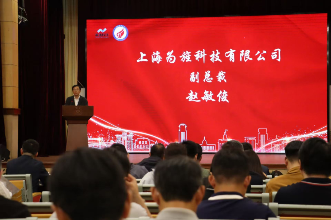 【新闻】为旌科技参加高新技术企业集中授牌，并作为端侧AI芯片企业代表发言(图9)