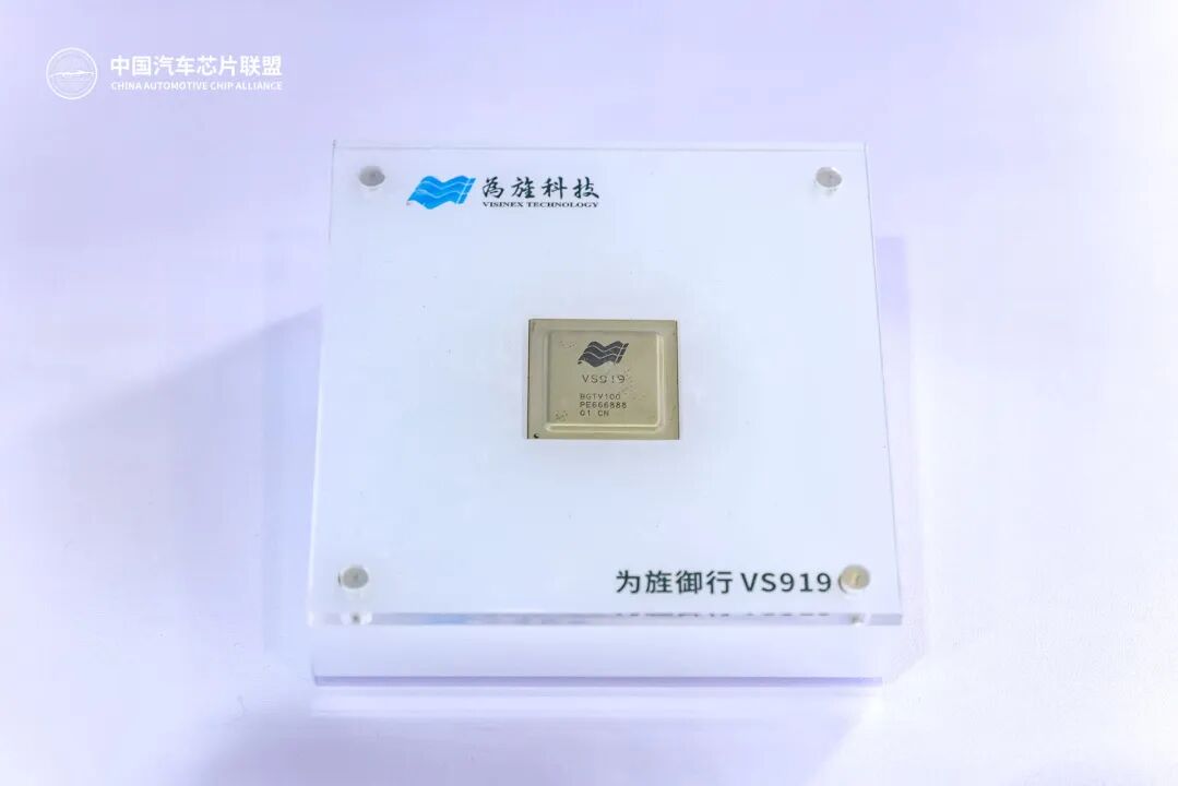 【新闻】为旌科技亮相重庆车展，展示车规级芯片研发硬实力(图9)