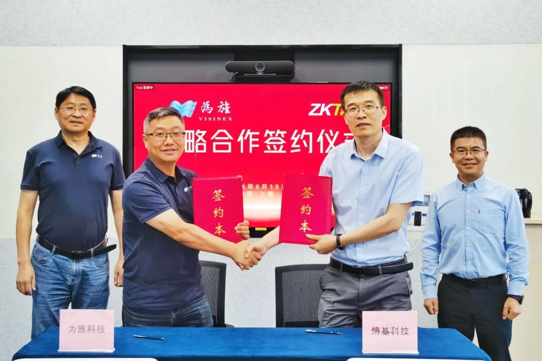 【新闻】为旌科技×熵基科技达成深度战略合作，共建脑机智能计算新基座(图8)