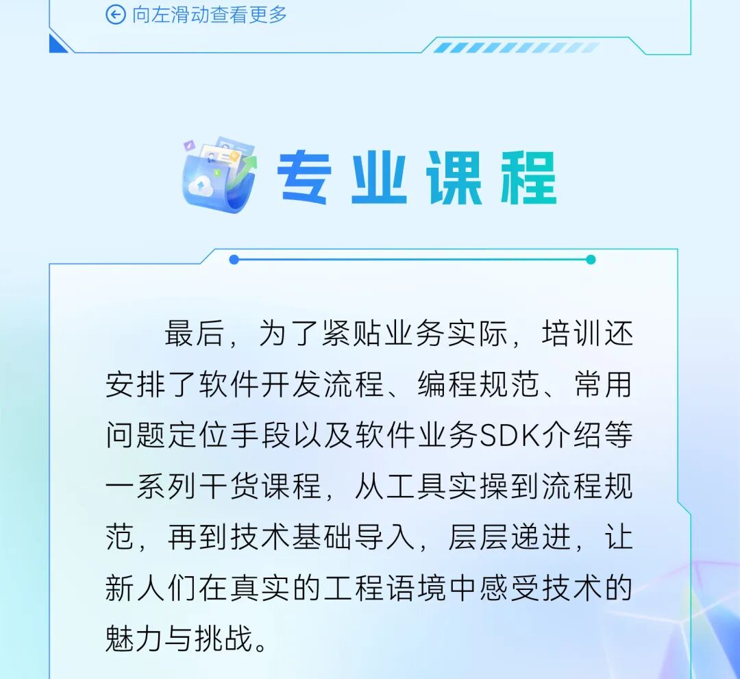 “芯”火相传，共启新程！为旌2026新生力量正式集结(图10)