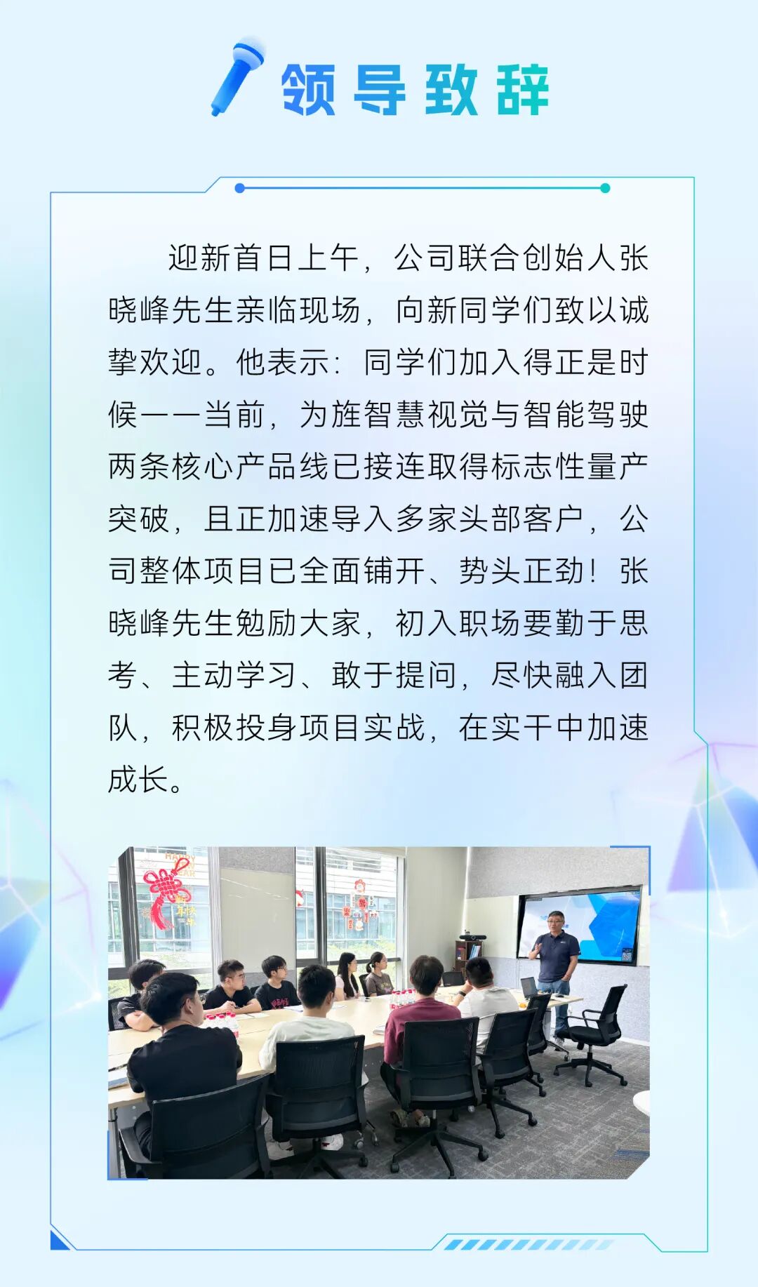 “芯”火相传，共启新程！为旌2026新生力量正式集结(图2)