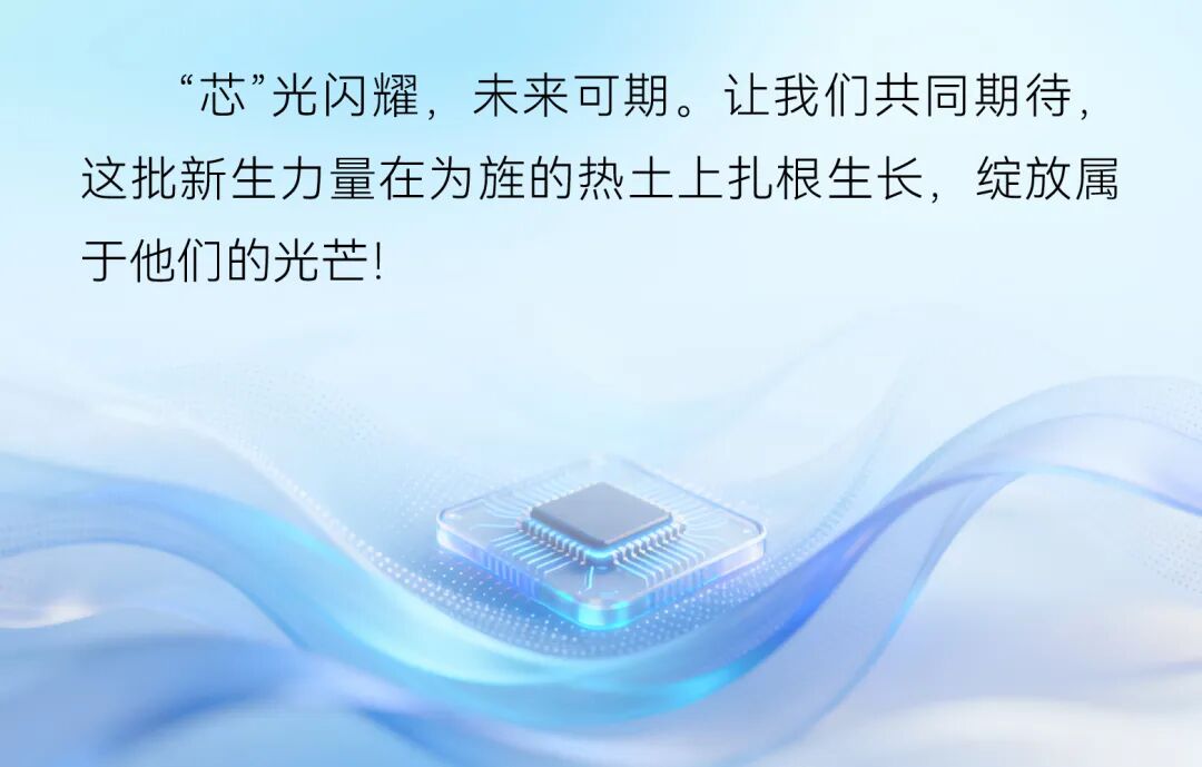 “芯”火相传，共启新程！为旌2026新生力量正式集结(图14)
