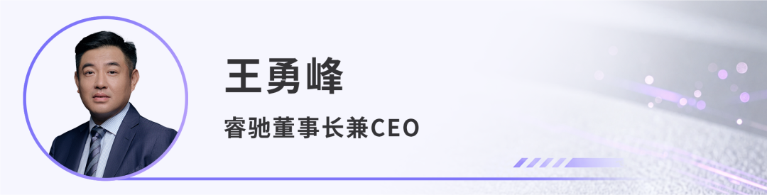 睿驰与为旌科技达成战略合作，推动智能驾驶高性价比产品规模化落地(图6)