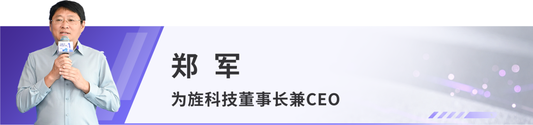 睿驰与为旌科技达成战略合作,推动智能驾驶高性价比产品规模化落地(图8)