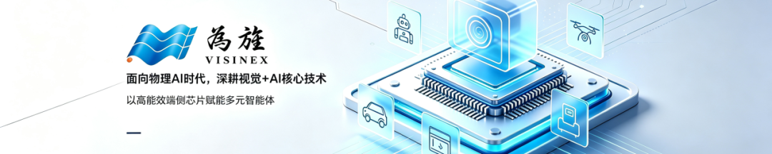 【Visinex inside】智能两轮车方案,已实现出海商用上市(图1)
