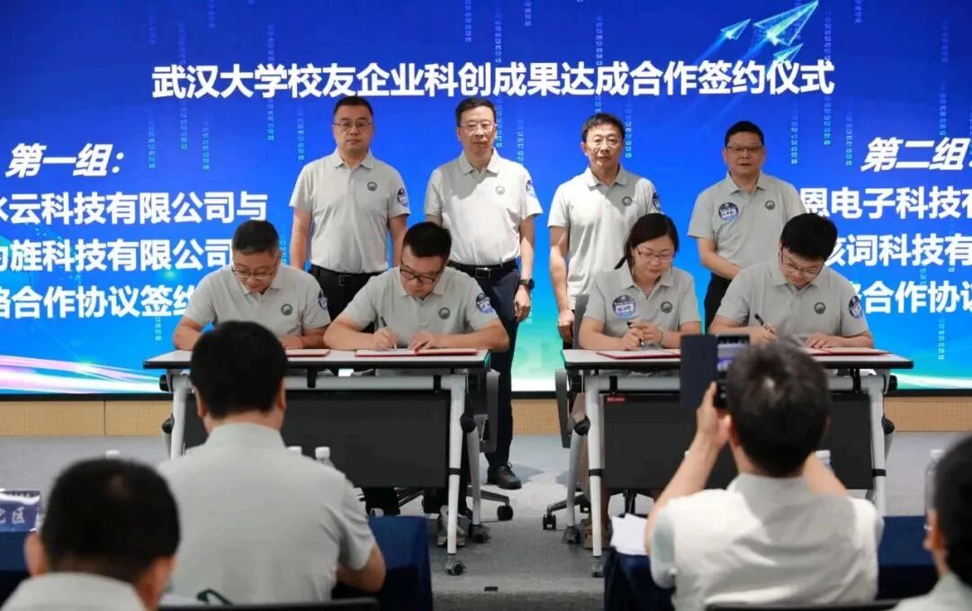 【新闻】为旌科技与大水云科技达成战略合作(图8)